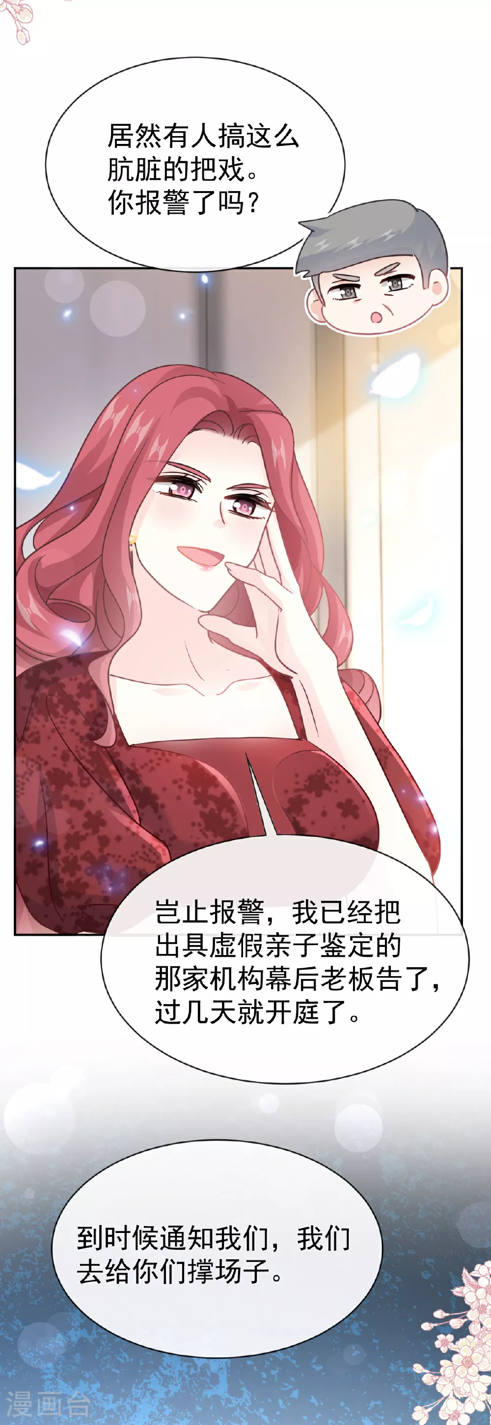 第334话 就抢这一次 第16页