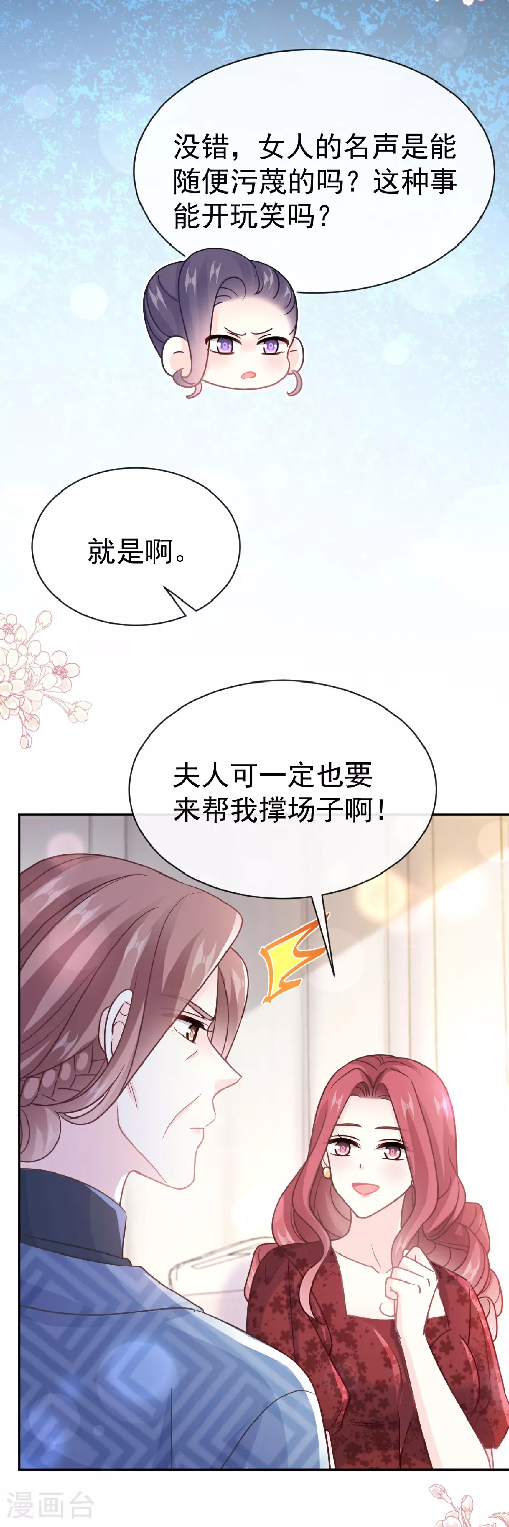第334话 就抢这一次 第17页