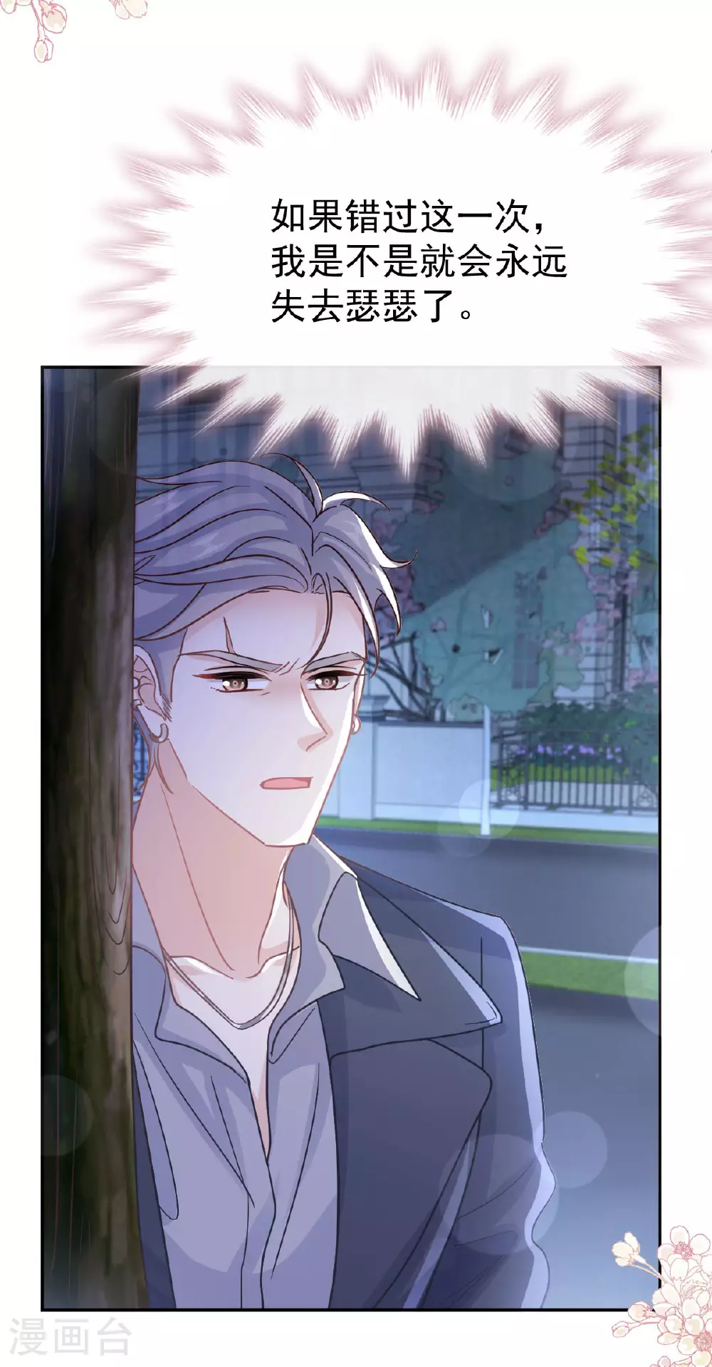 第334话 就抢这一次 第29页
