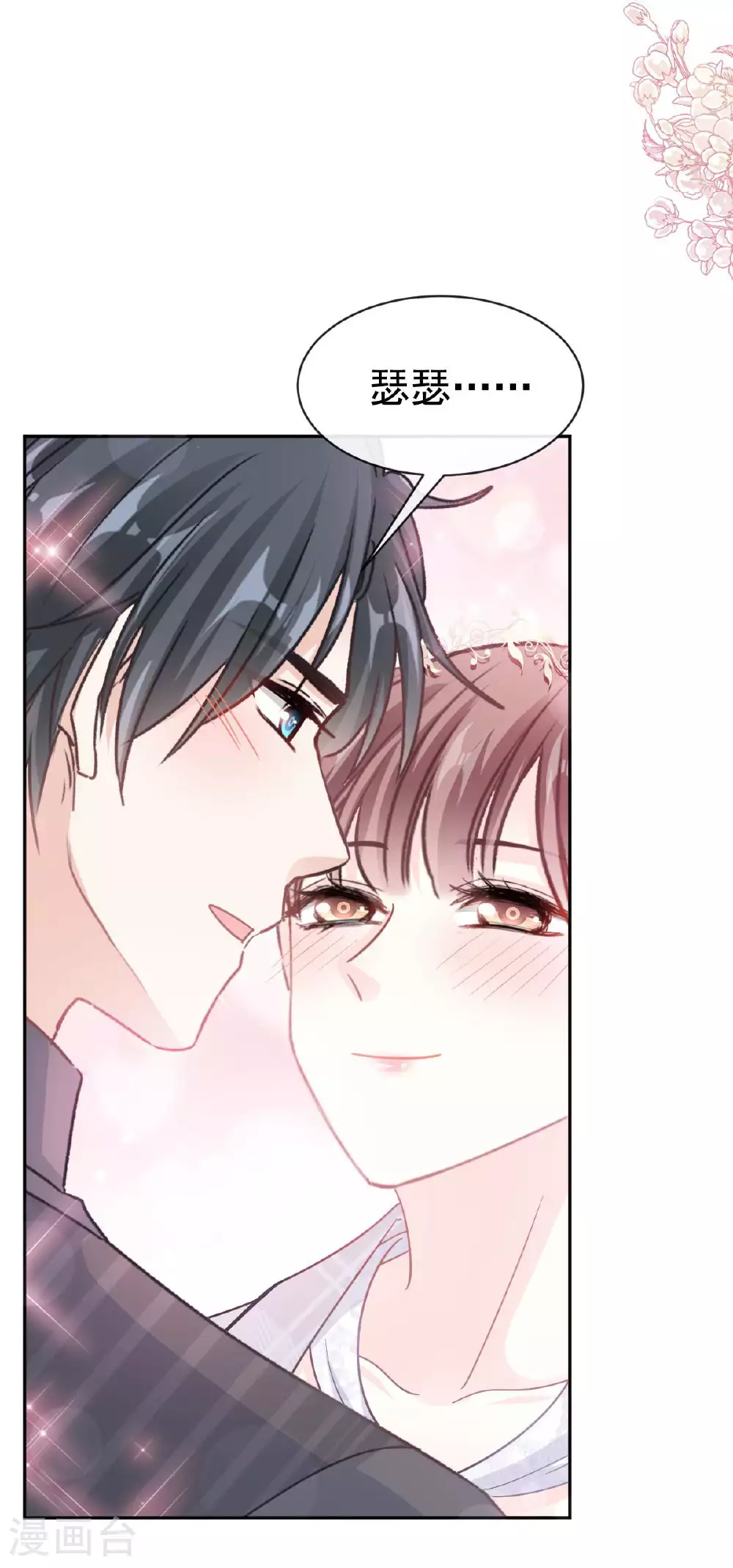 第335话 跨国联姻 第5页