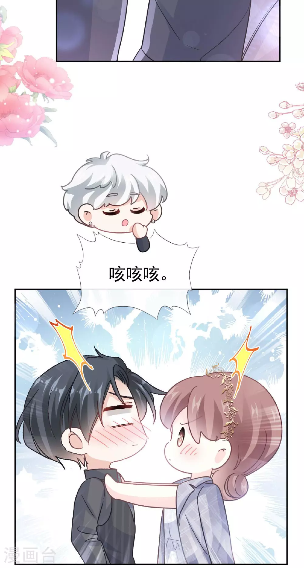 第335话 跨国联姻 第7页