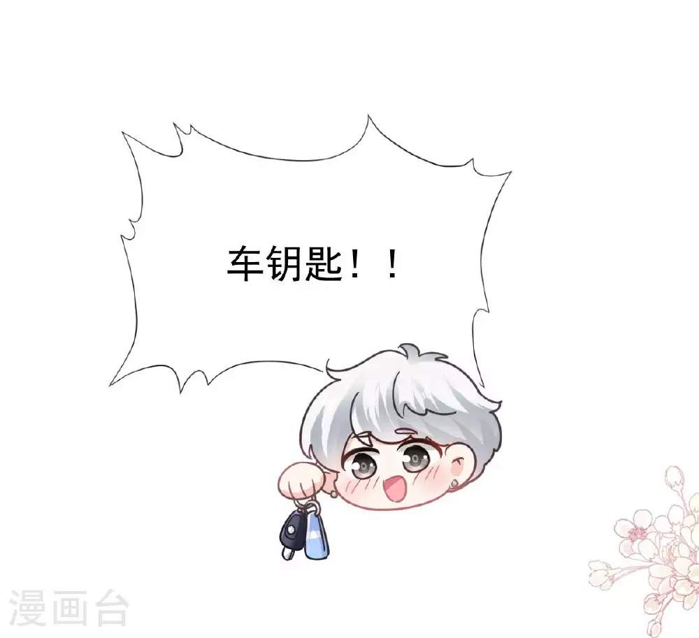 第335话 跨国联姻 第12页