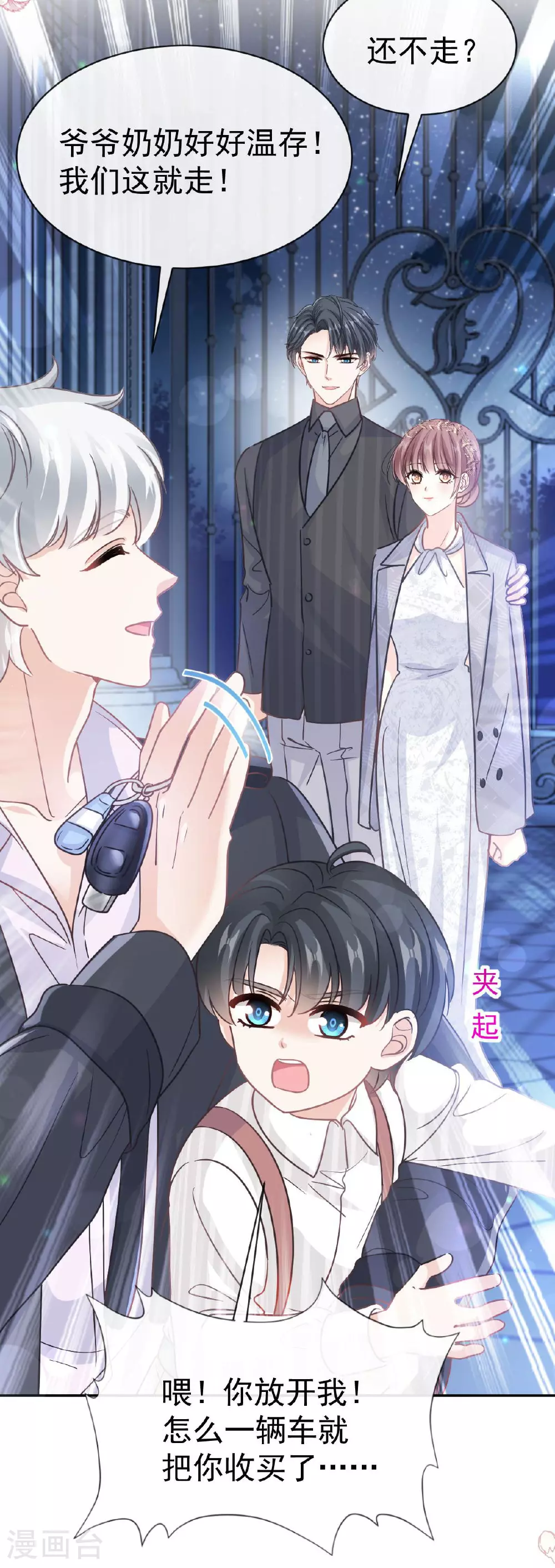 第335话 跨国联姻 第14页