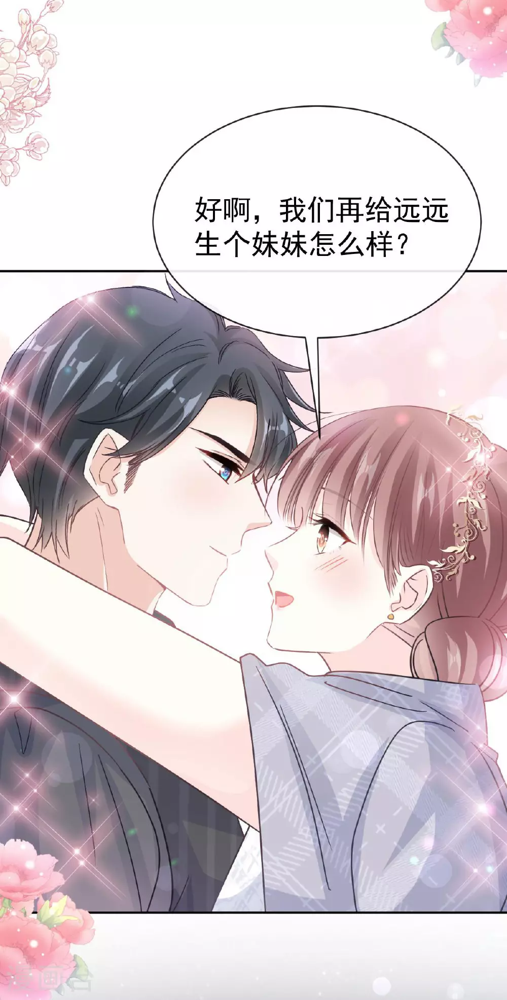第335话 跨国联姻 第16页