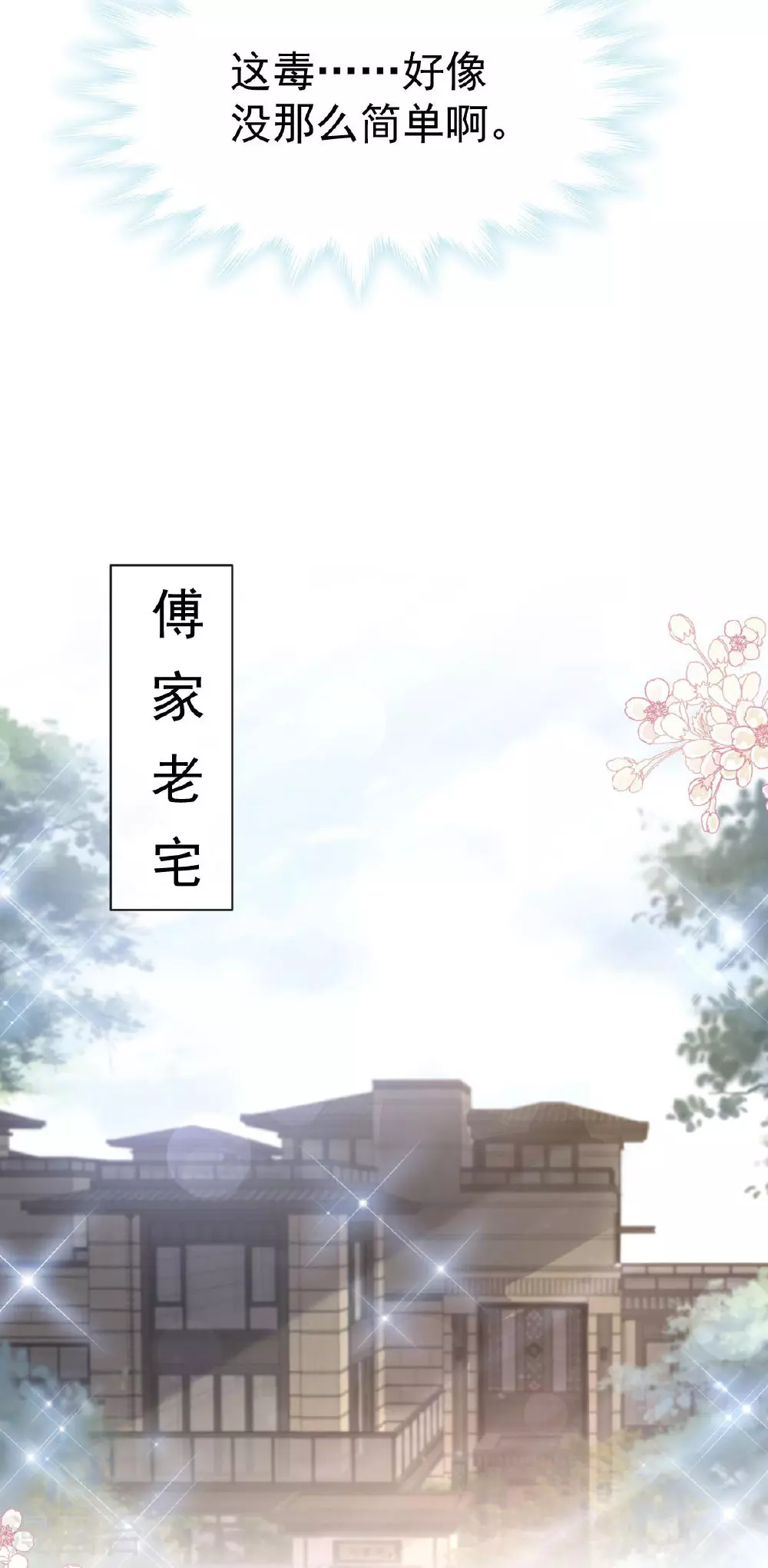 第335话 跨国联姻 第21页