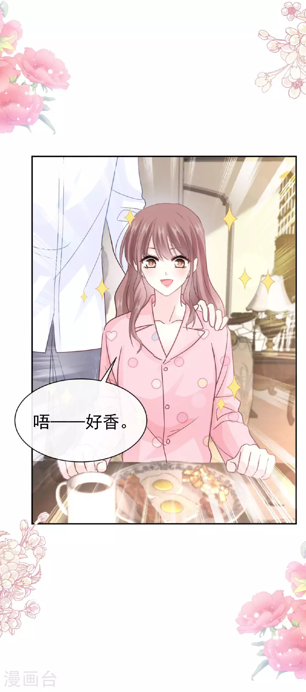 第335话 跨国联姻 第24页