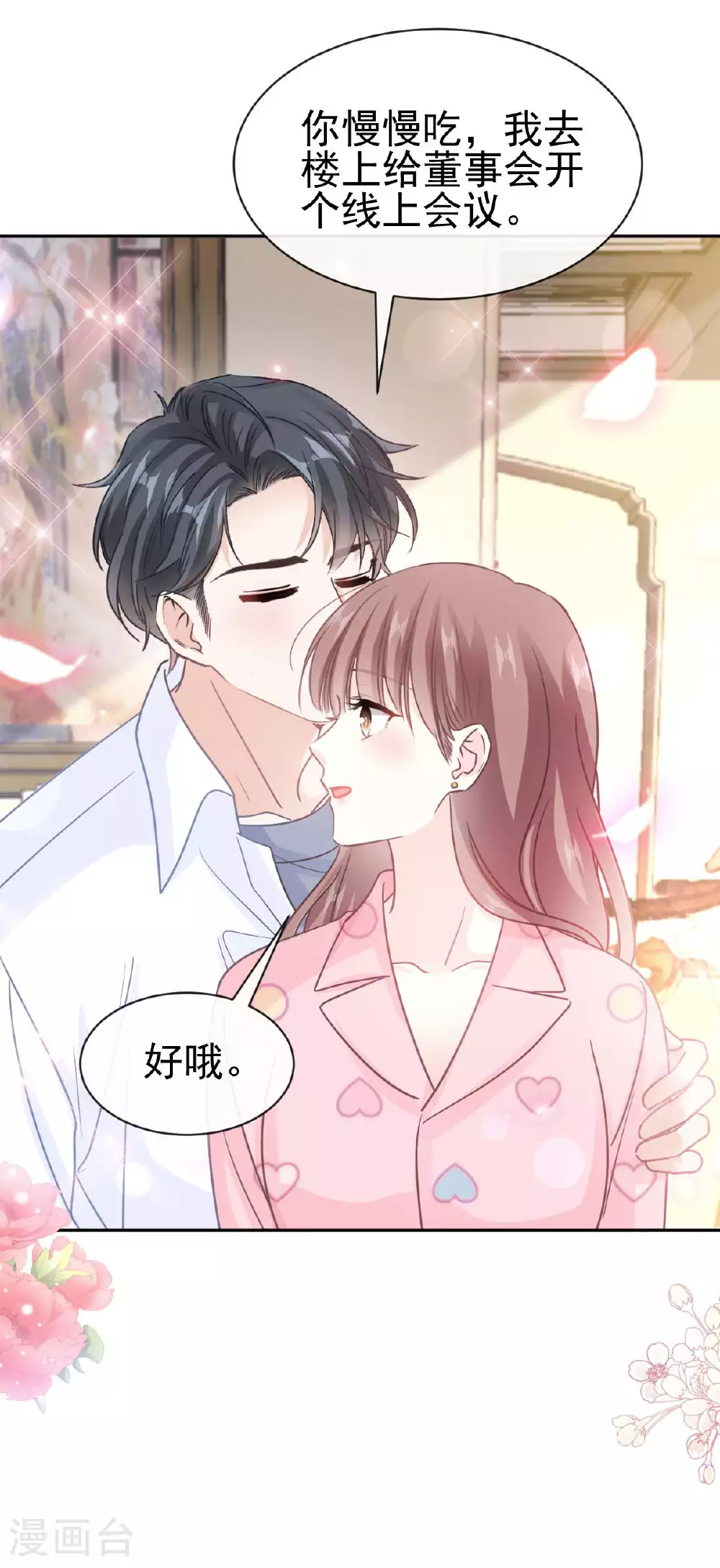 第335话 跨国联姻 第25页