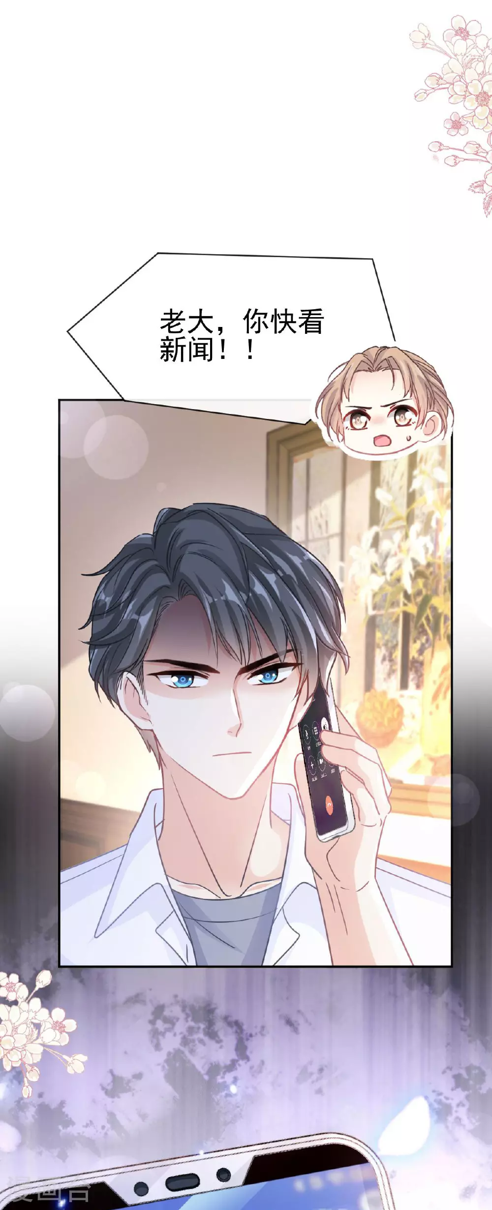 第335话 跨国联姻 第27页