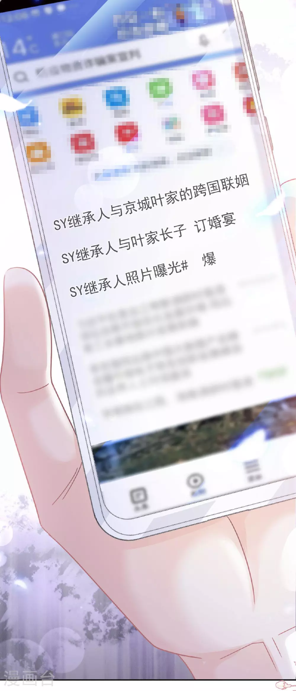 第335话 跨国联姻 第28页