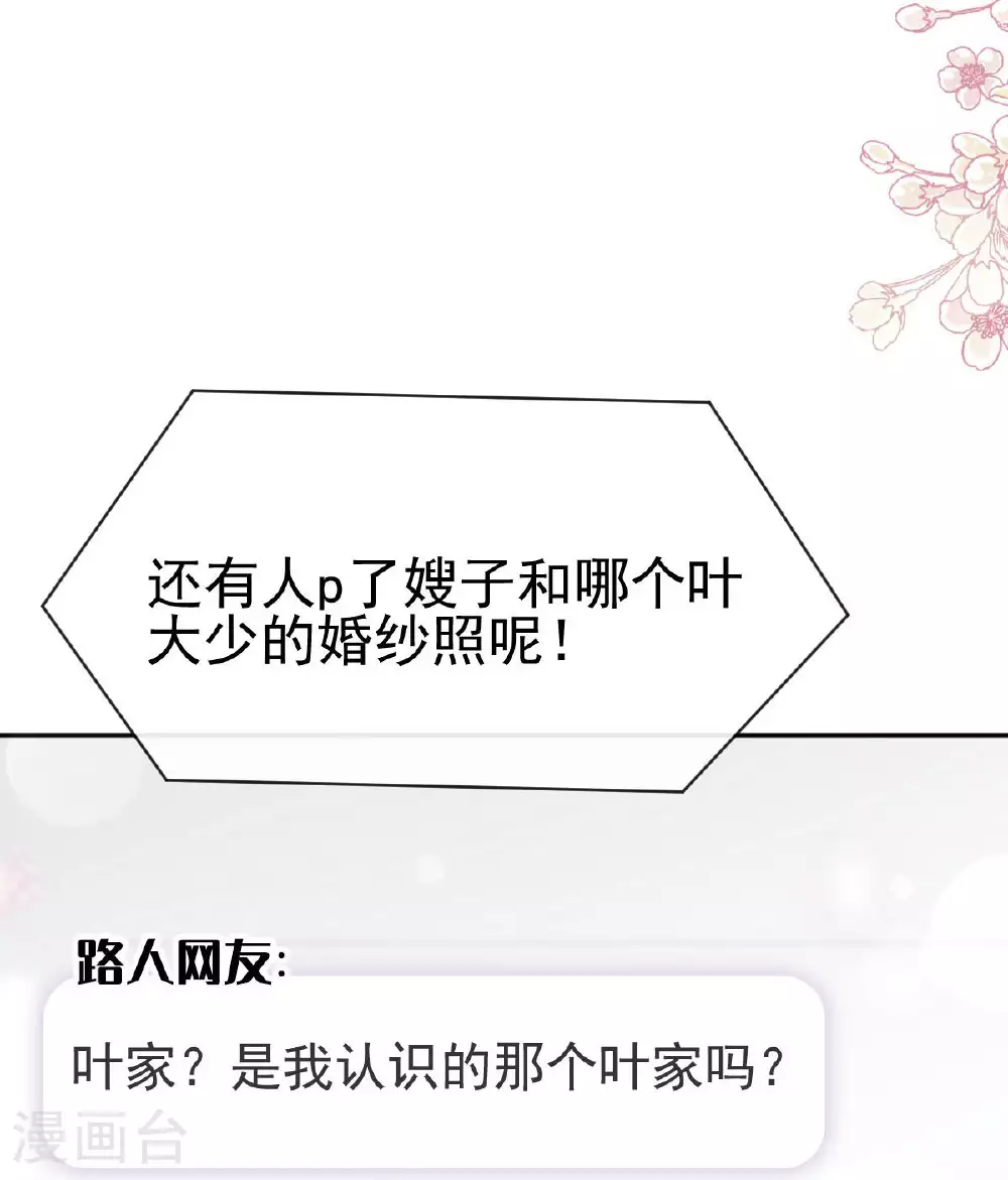 第335话 跨国联姻 第29页