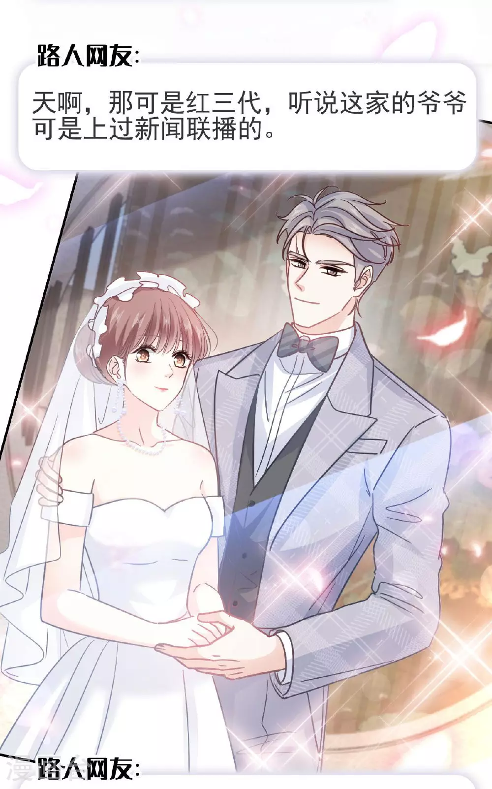第335话 跨国联姻 第30页