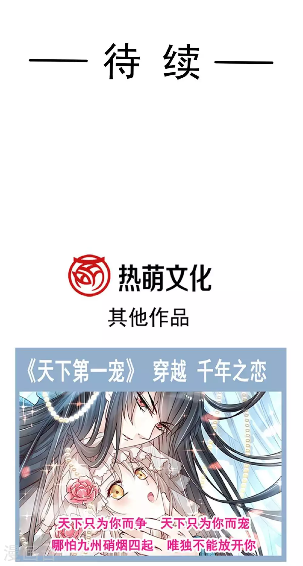 第335话 跨国联姻 第32页
