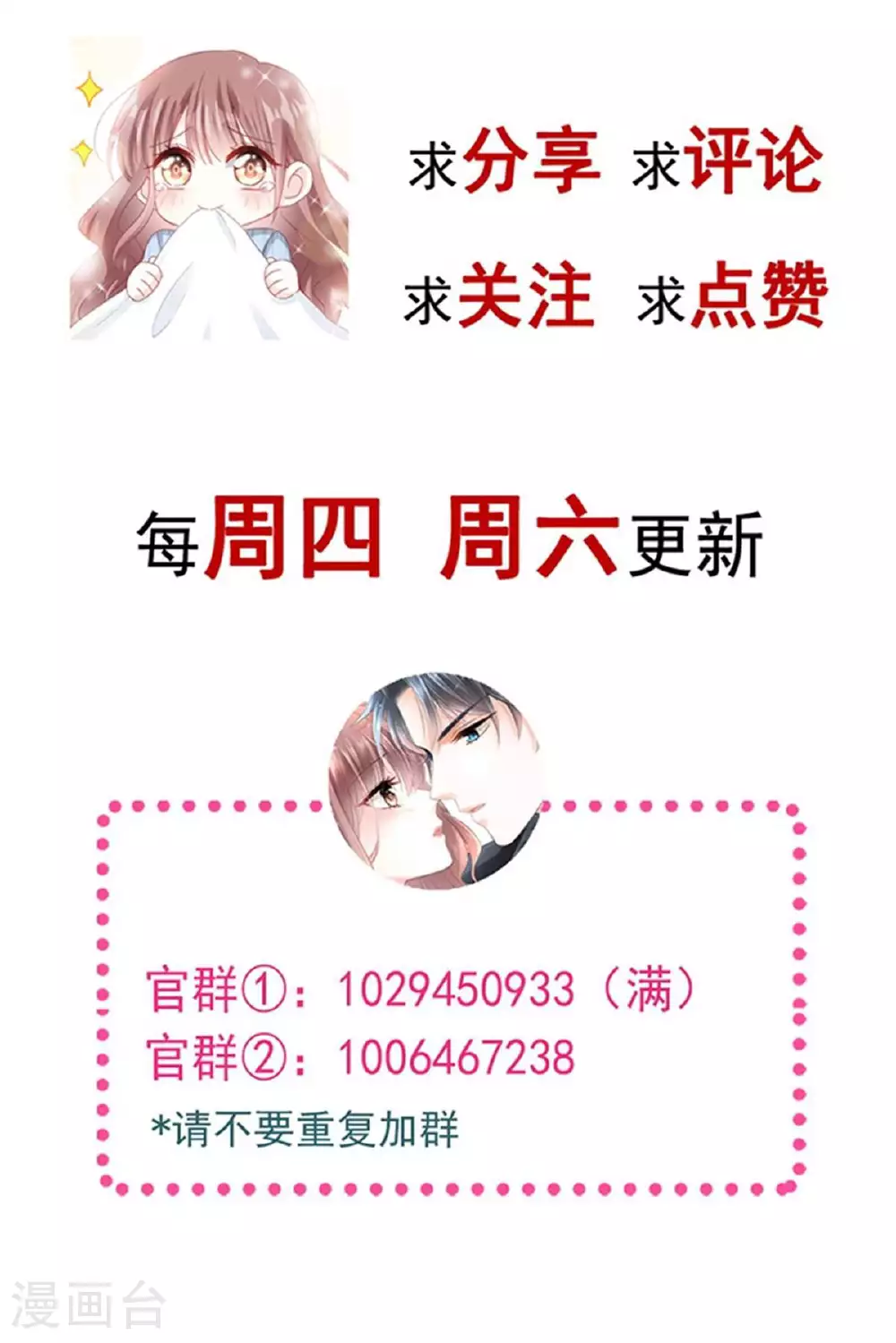 第335话 跨国联姻 第34页