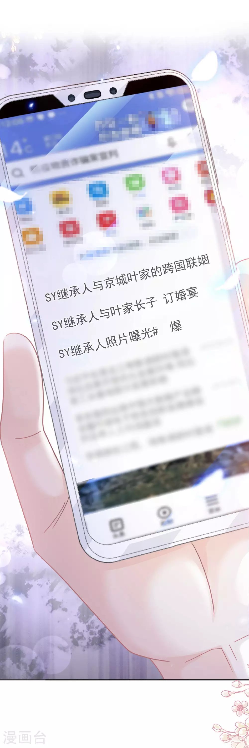 第336话 傅靳琛的回礼 第2页