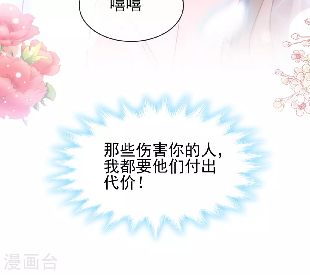 第336话 傅靳琛的回礼 第9页