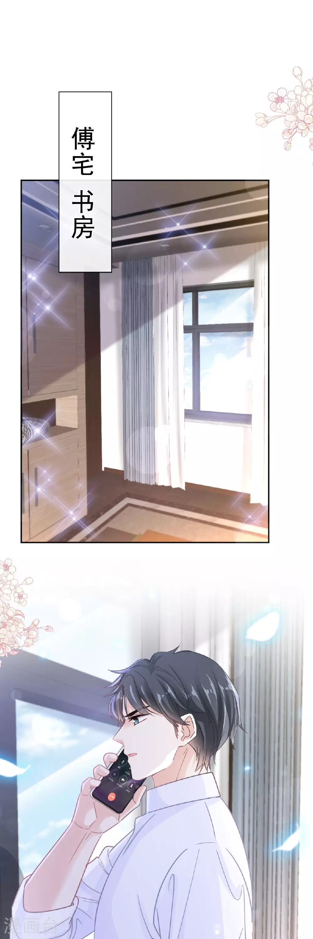 第336话 傅靳琛的回礼 第10页