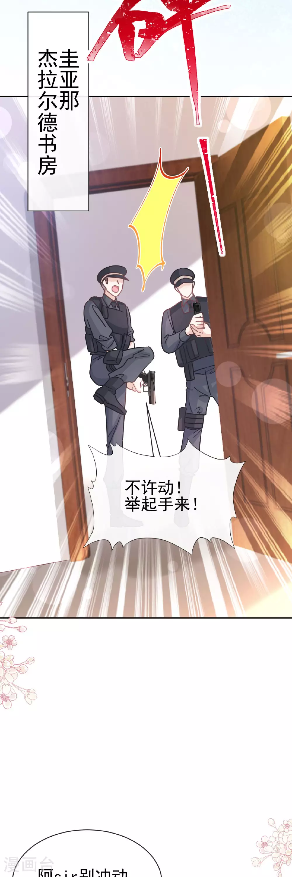第336话 傅靳琛的回礼 第15页