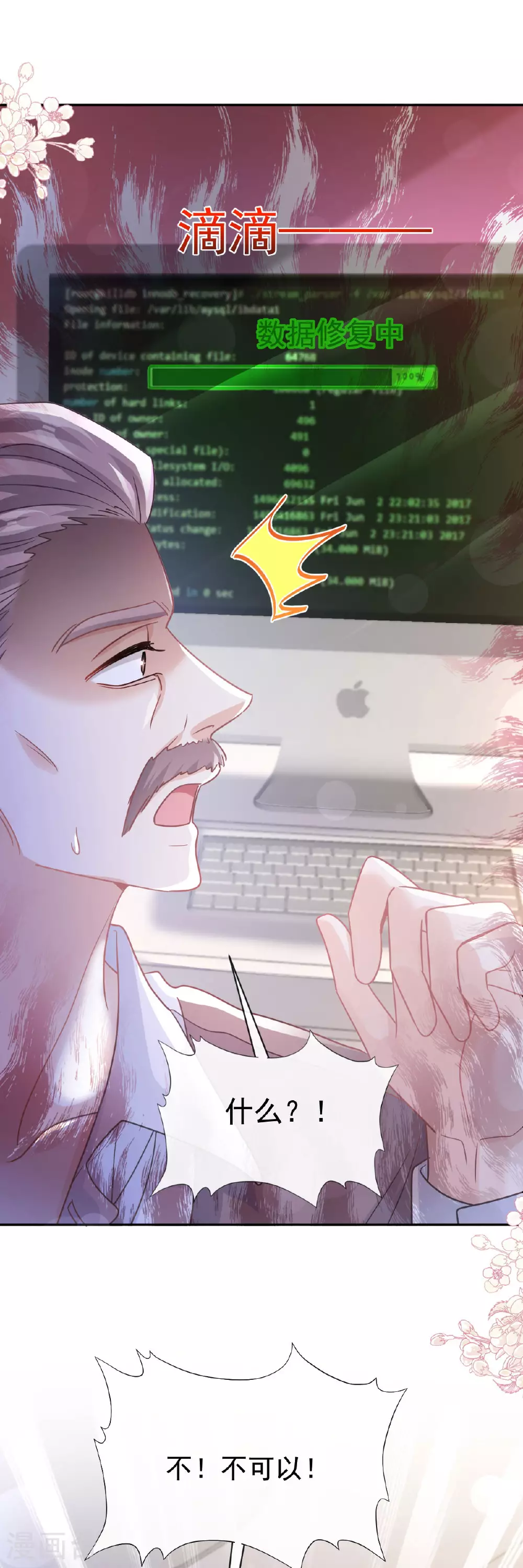 第336话 傅靳琛的回礼 第18页