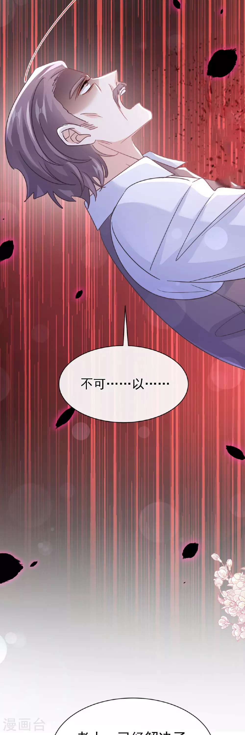 第336话 傅靳琛的回礼 第20页