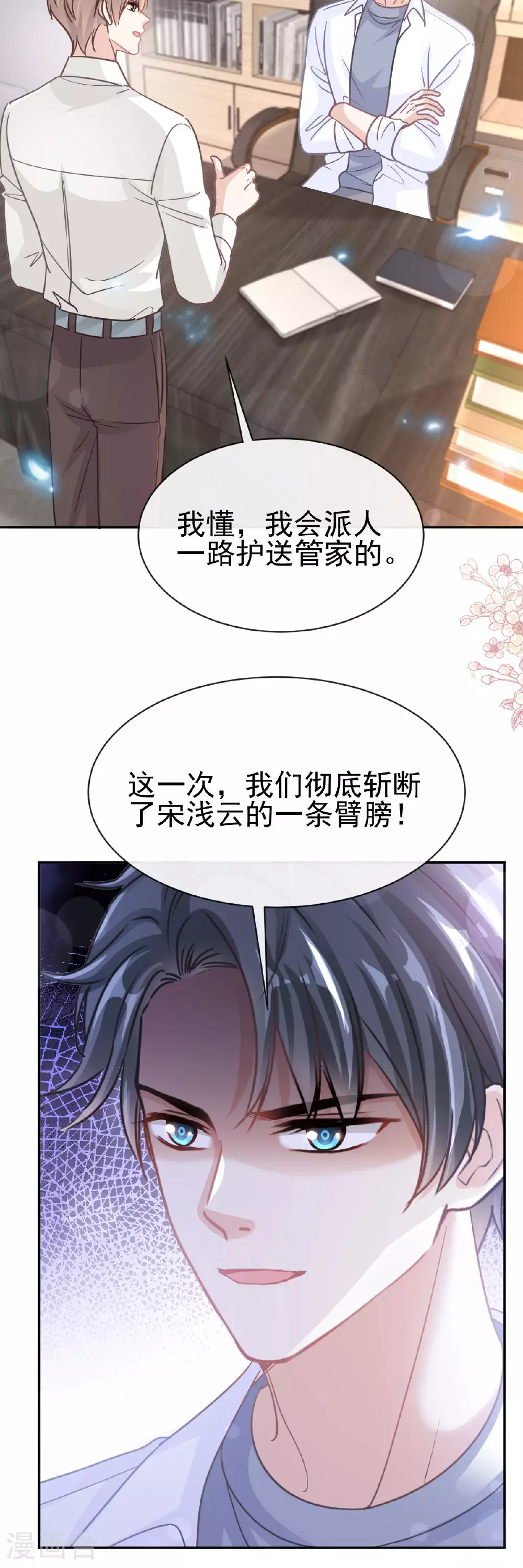 第336话 傅靳琛的回礼 第24页