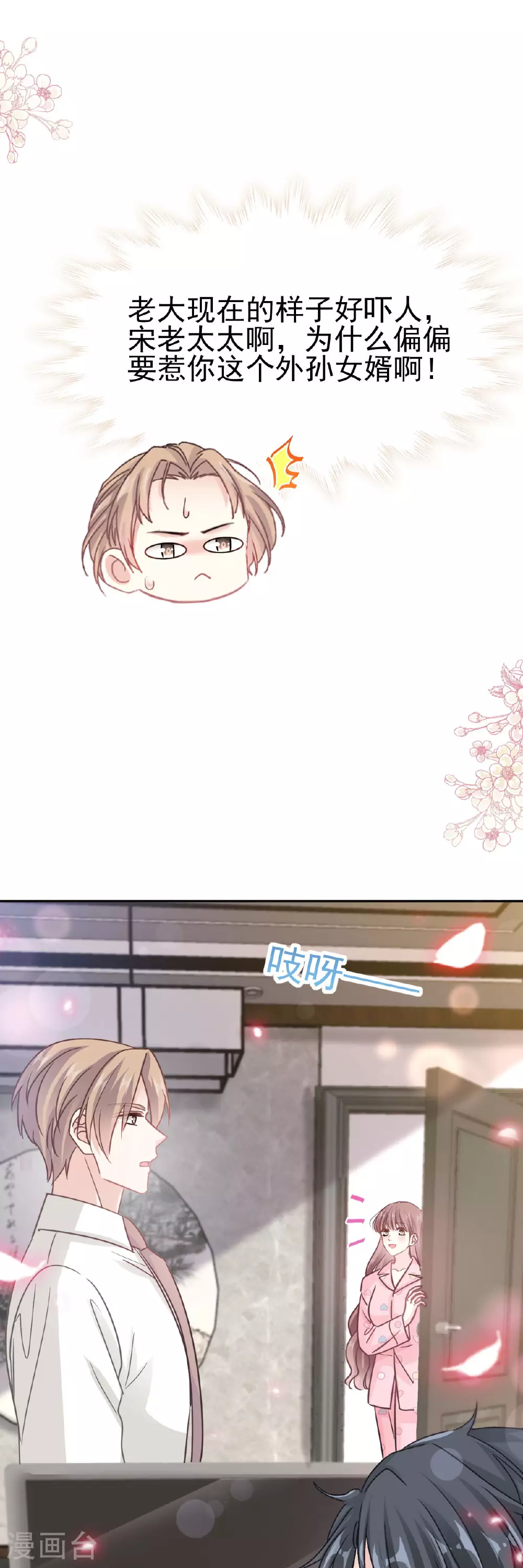 第336话 傅靳琛的回礼 第25页