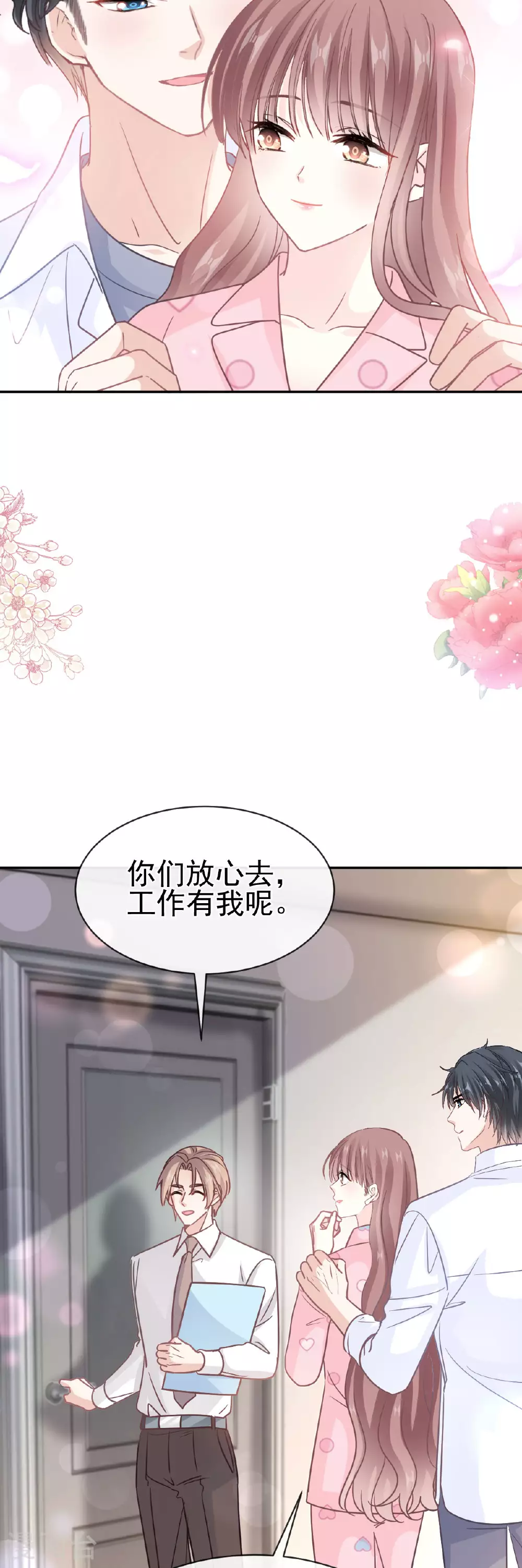 第336话 傅靳琛的回礼 第29页