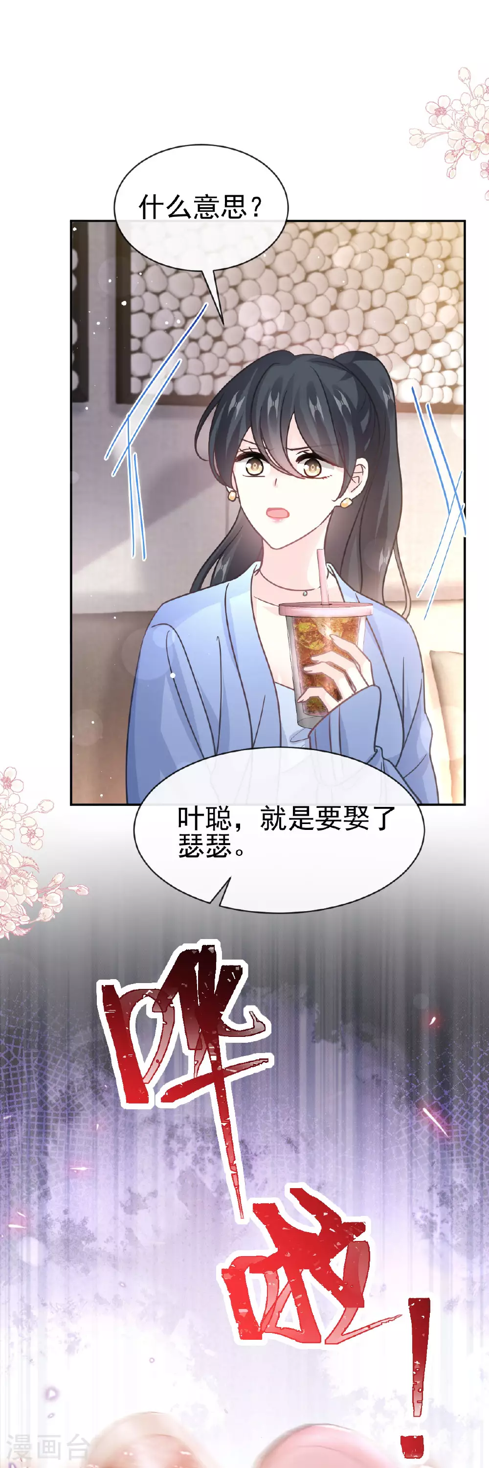 第337话 真假苏珊 第7页