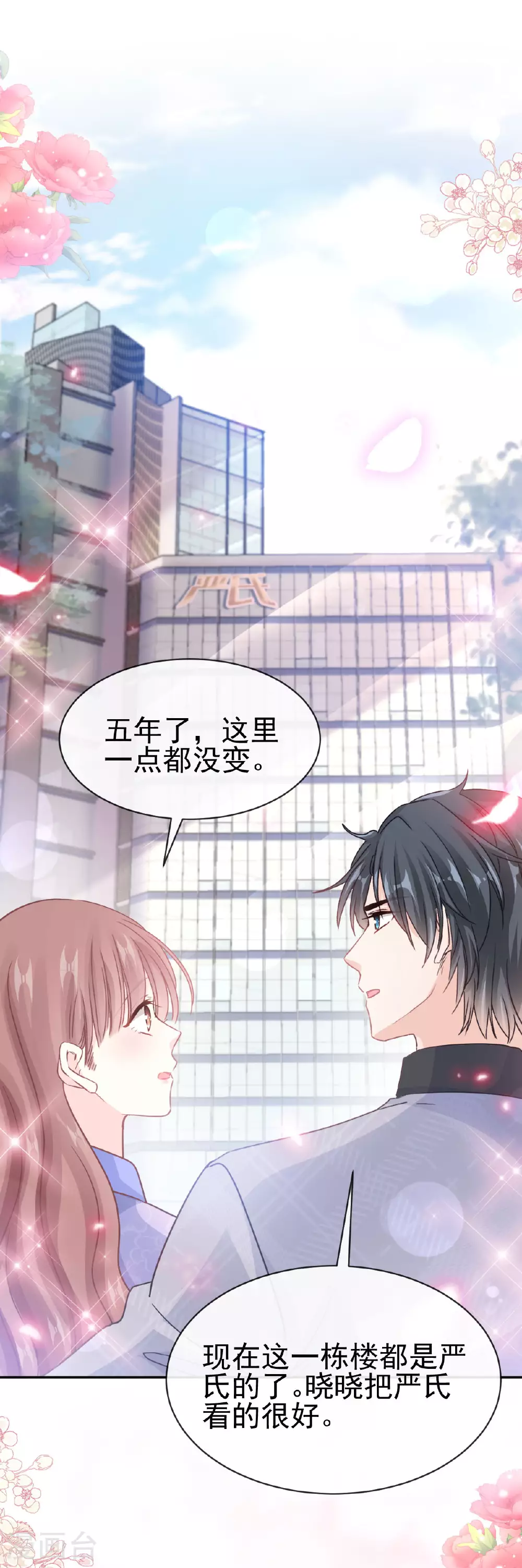 第337话 真假苏珊 第14页