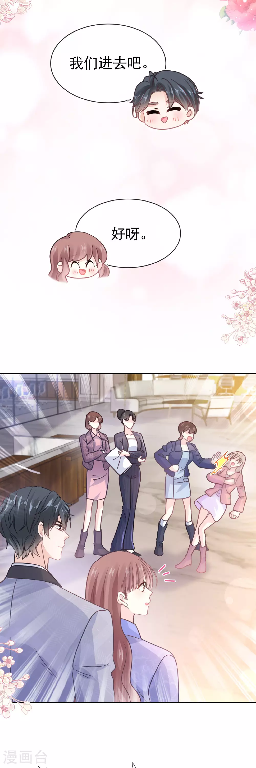 第337话 真假苏珊 第15页