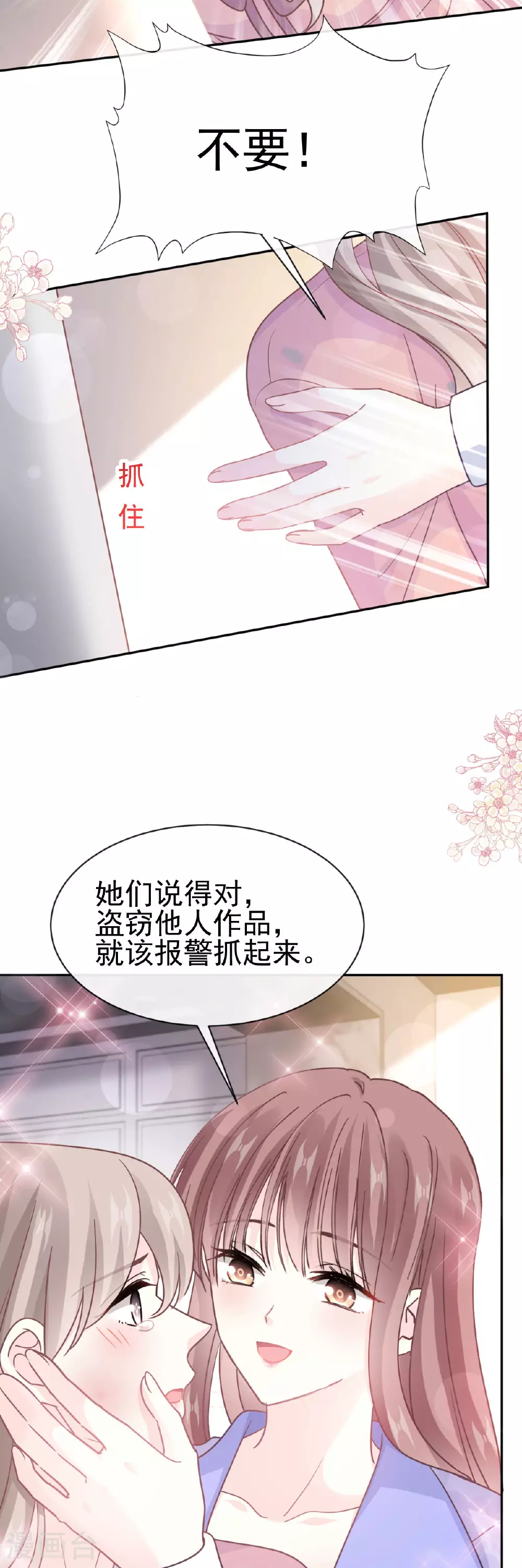 第337话 真假苏珊 第23页