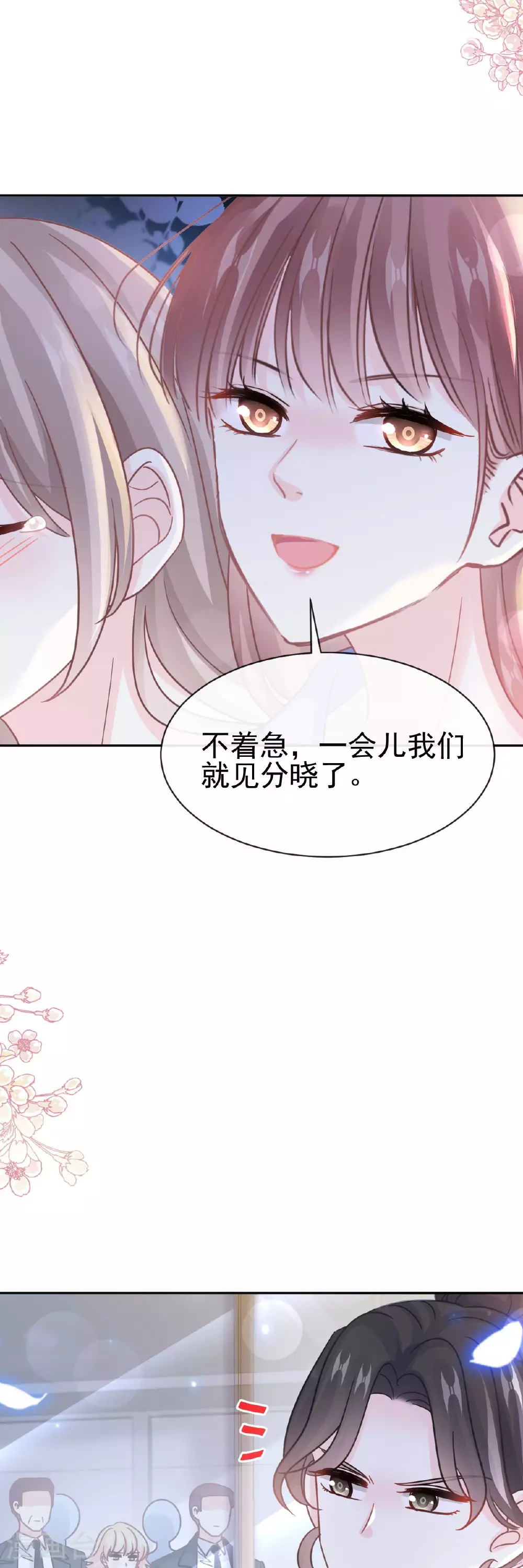 第337话 真假苏珊 第25页