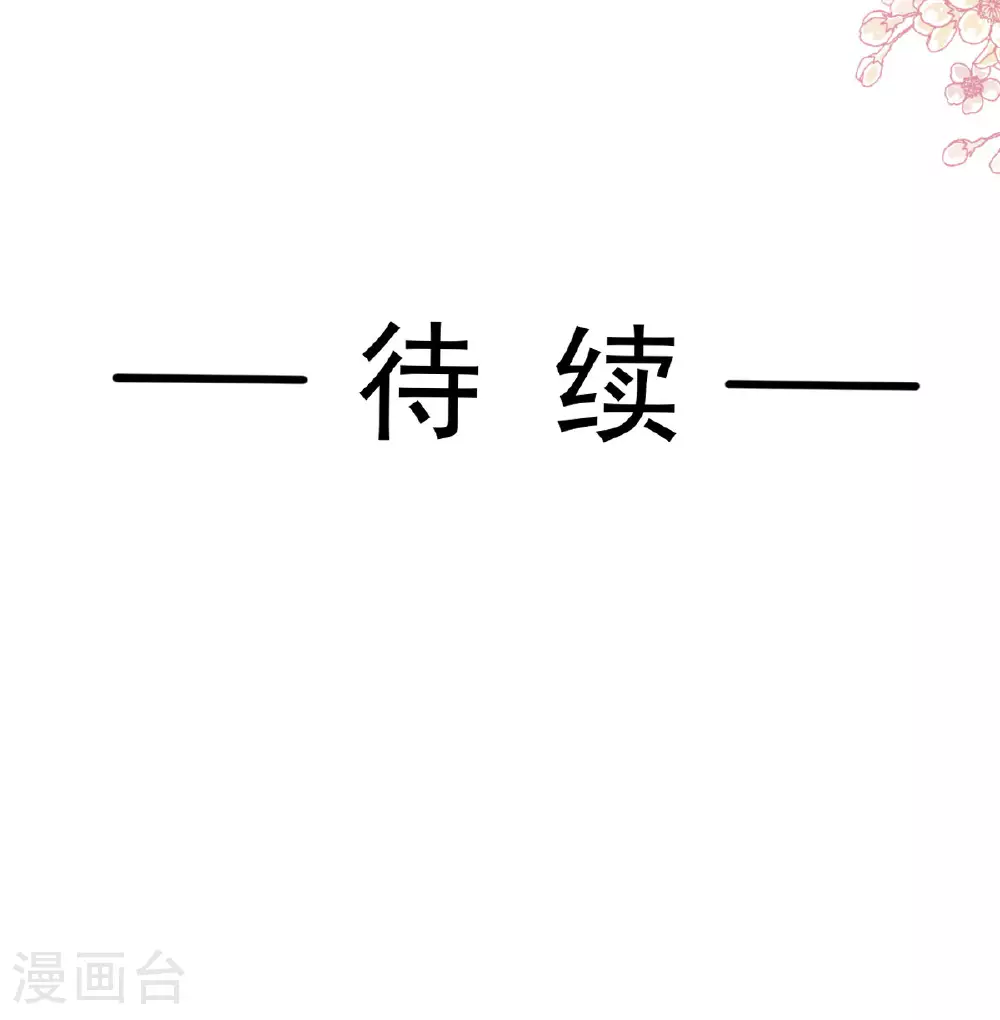 第337话 真假苏珊 第28页