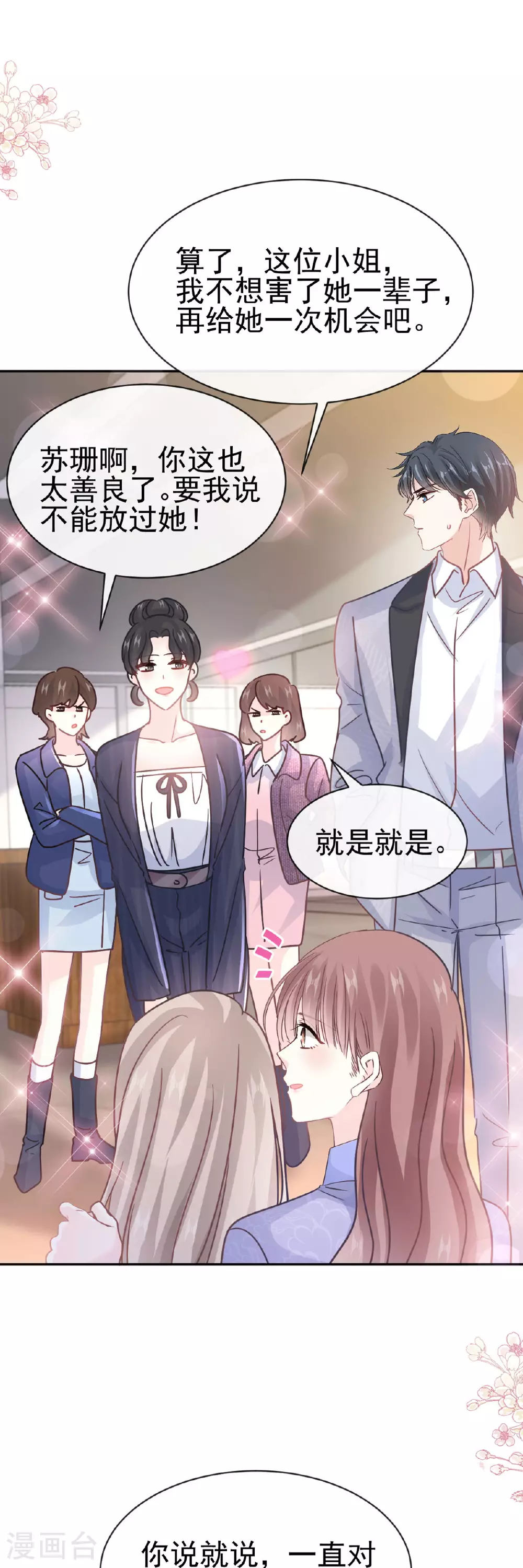 第338话 这里就是她家 第2页