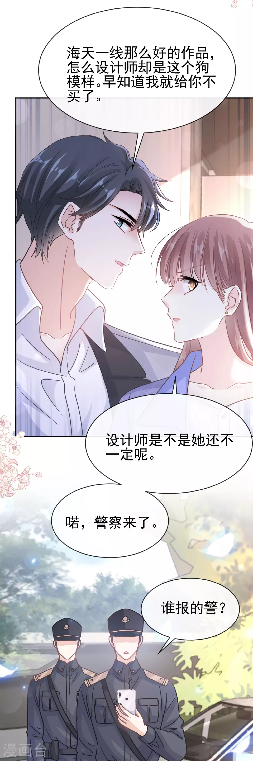 第338话 这里就是她家 第4页
