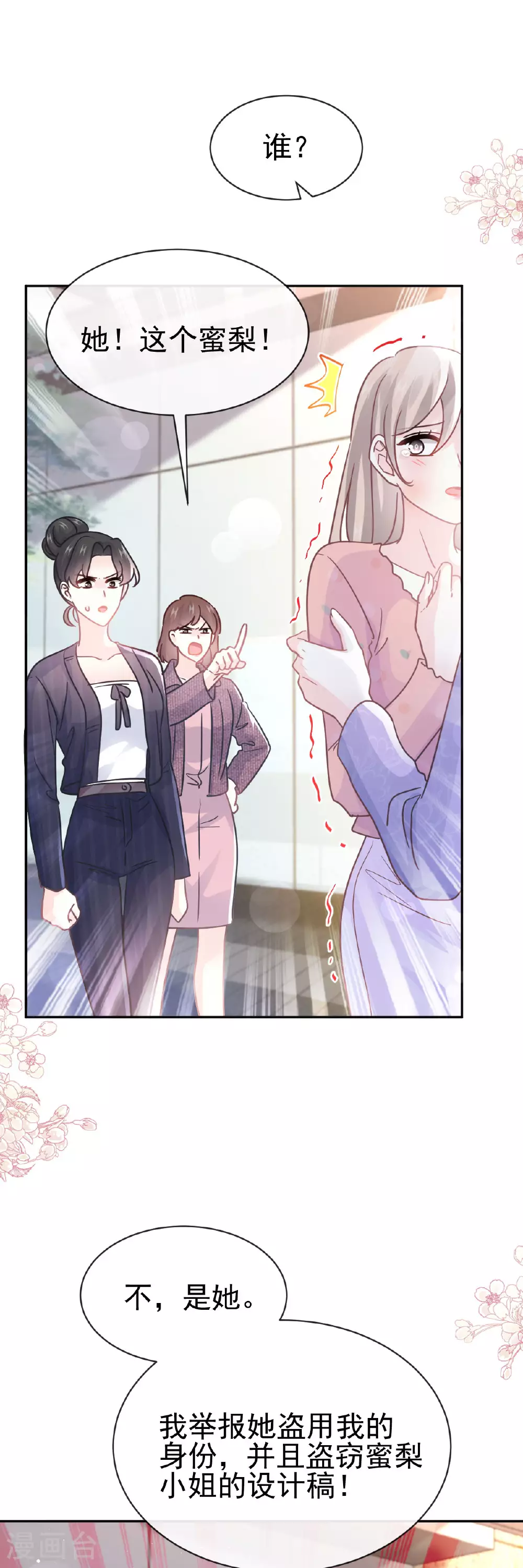 第338话 这里就是她家 第6页