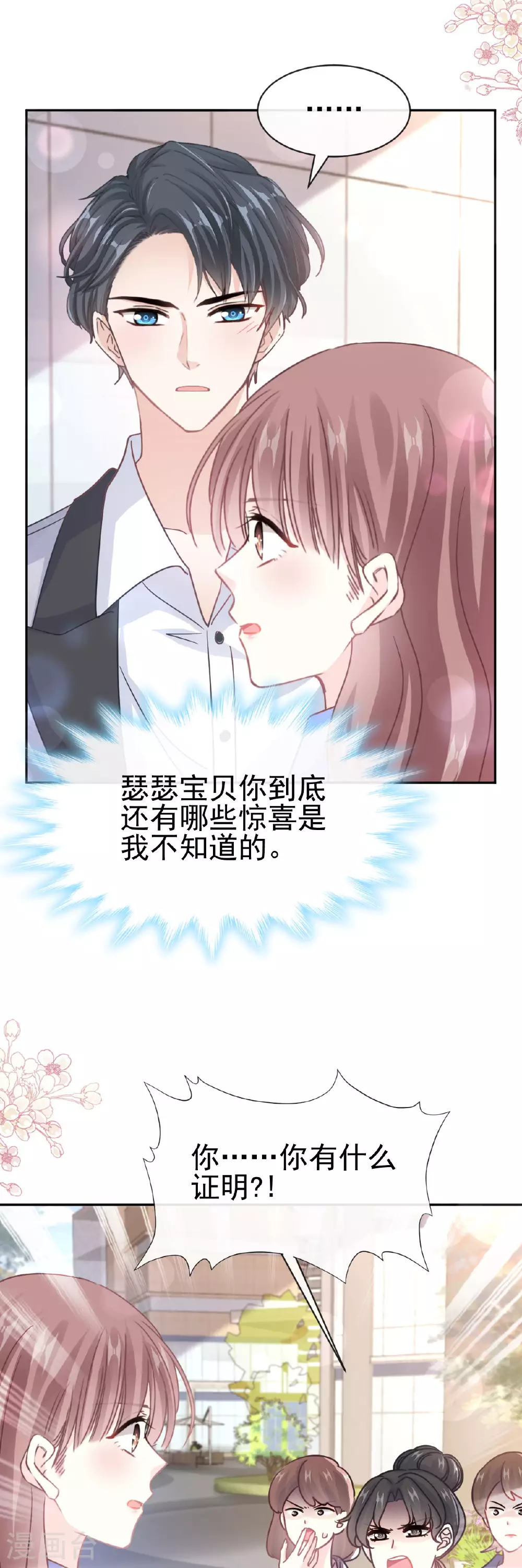 第338话 这里就是她家 第11页