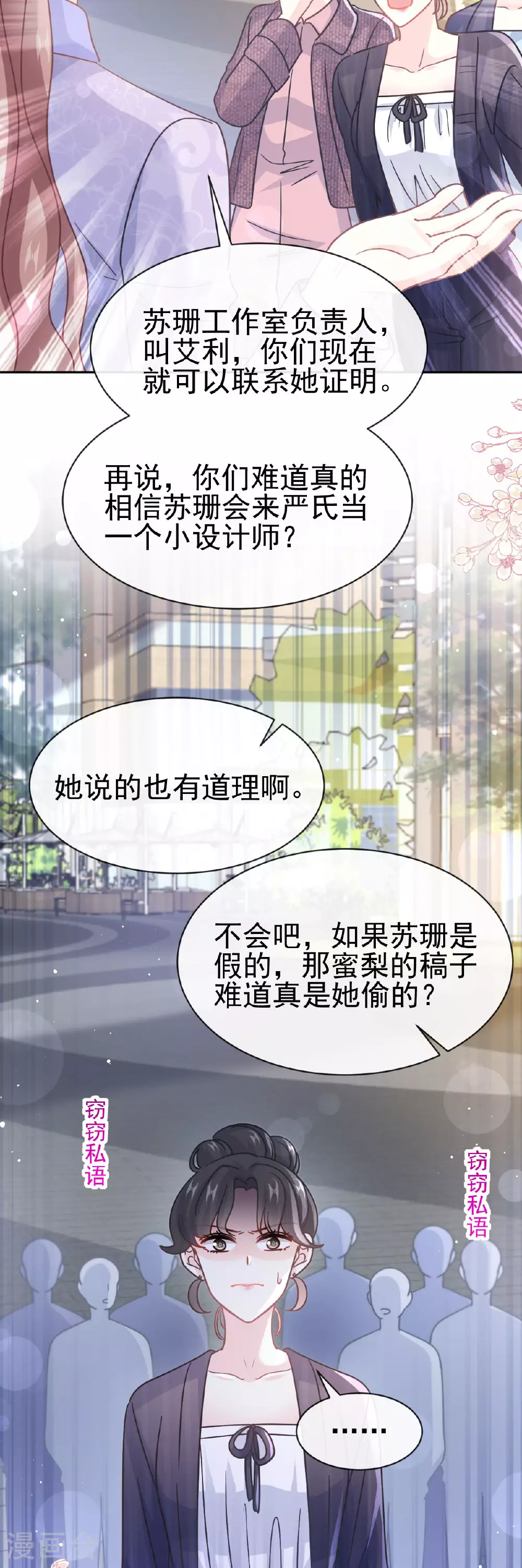 第338话 这里就是她家 第12页