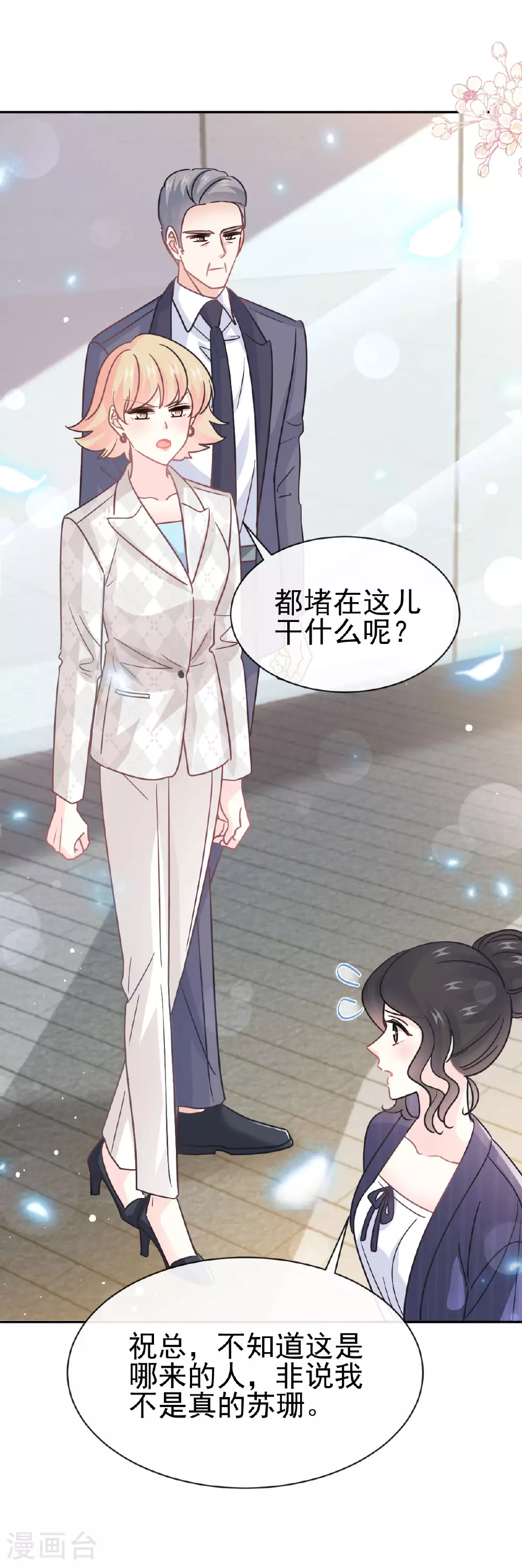 第338话 这里就是她家 第14页