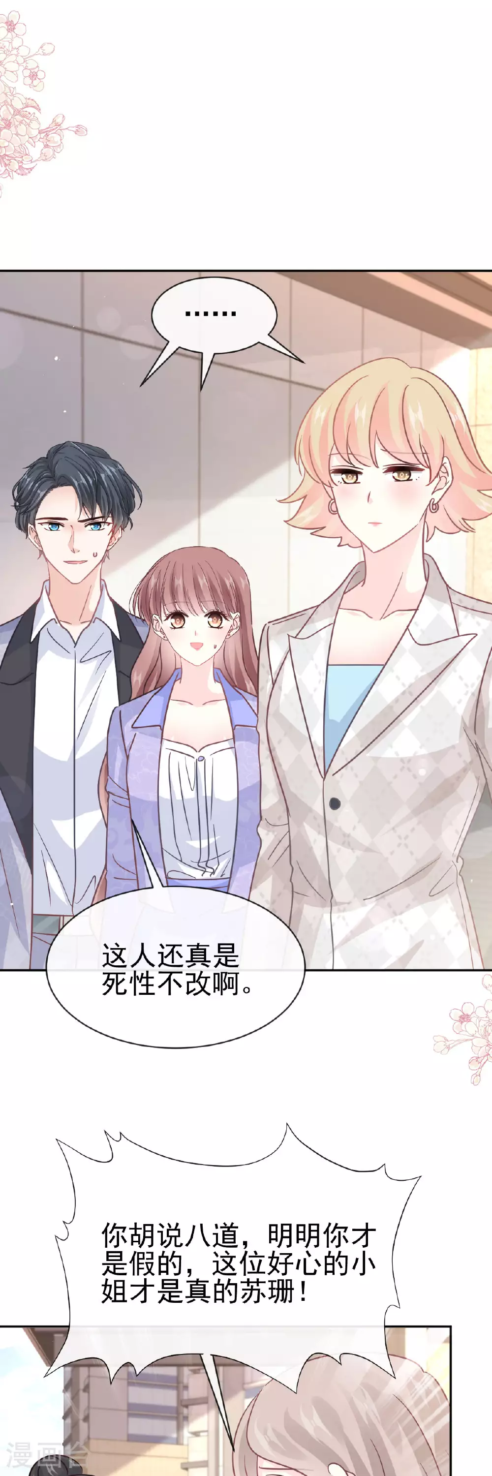 第338话 这里就是她家 第15页