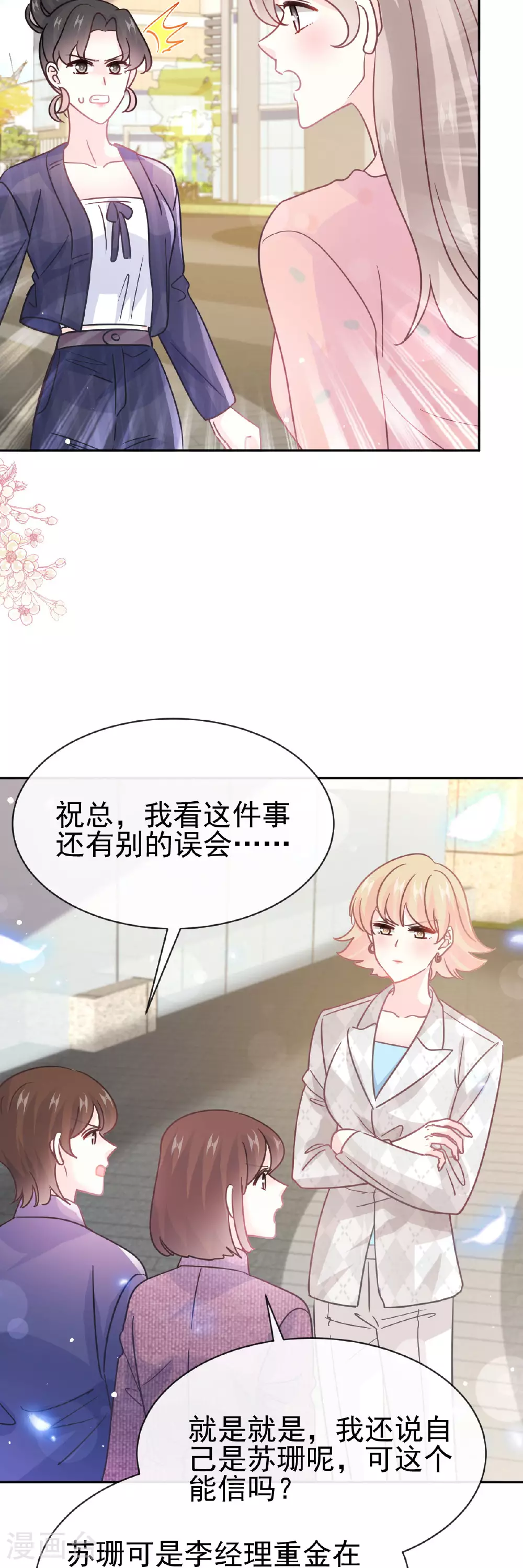 第338话 这里就是她家 第16页