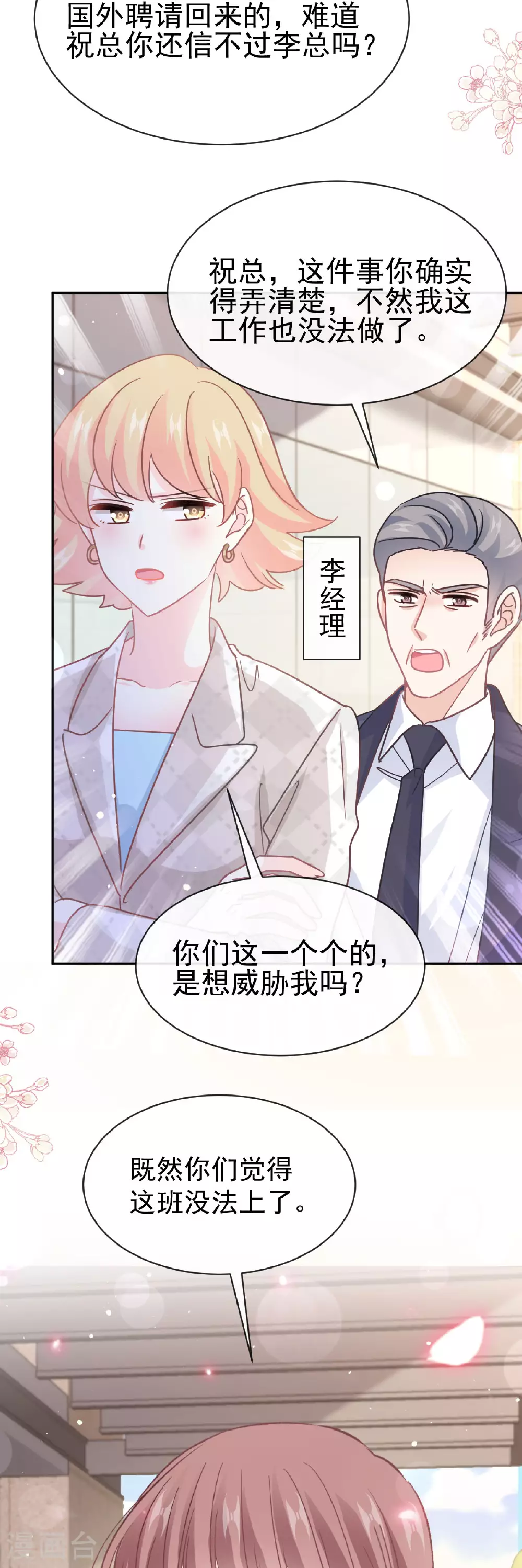 第338话 这里就是她家 第17页