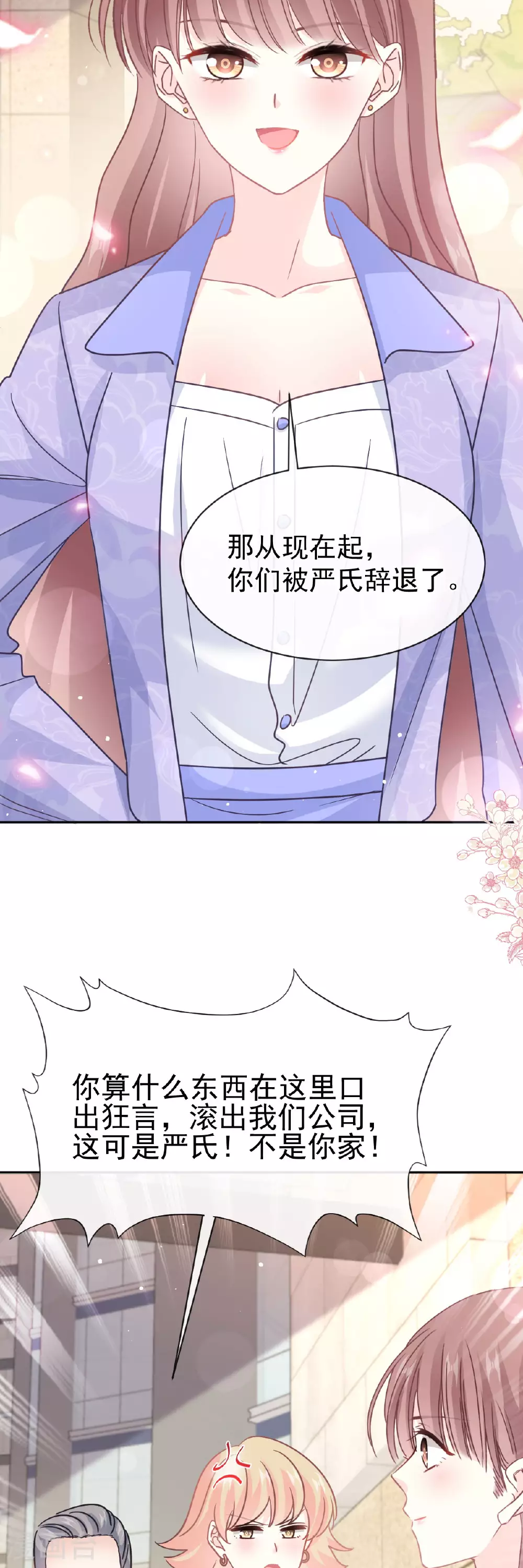 第338话 这里就是她家 第18页