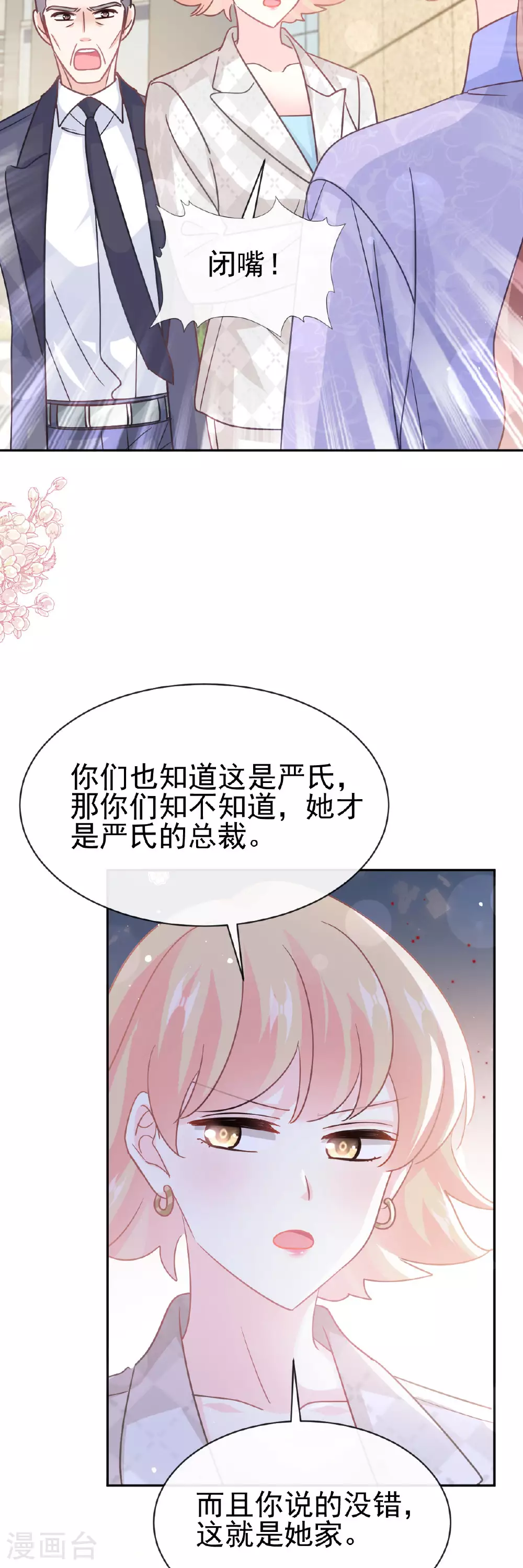 第338话 这里就是她家 第19页