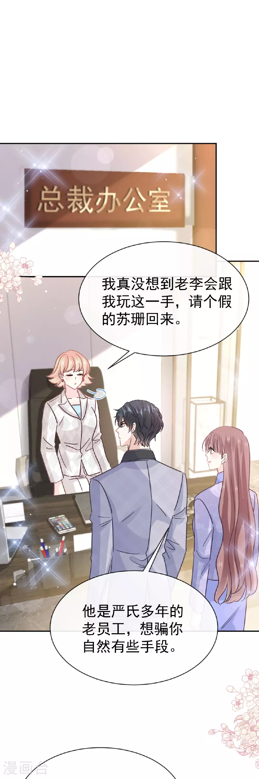 第338话 这里就是她家 第22页