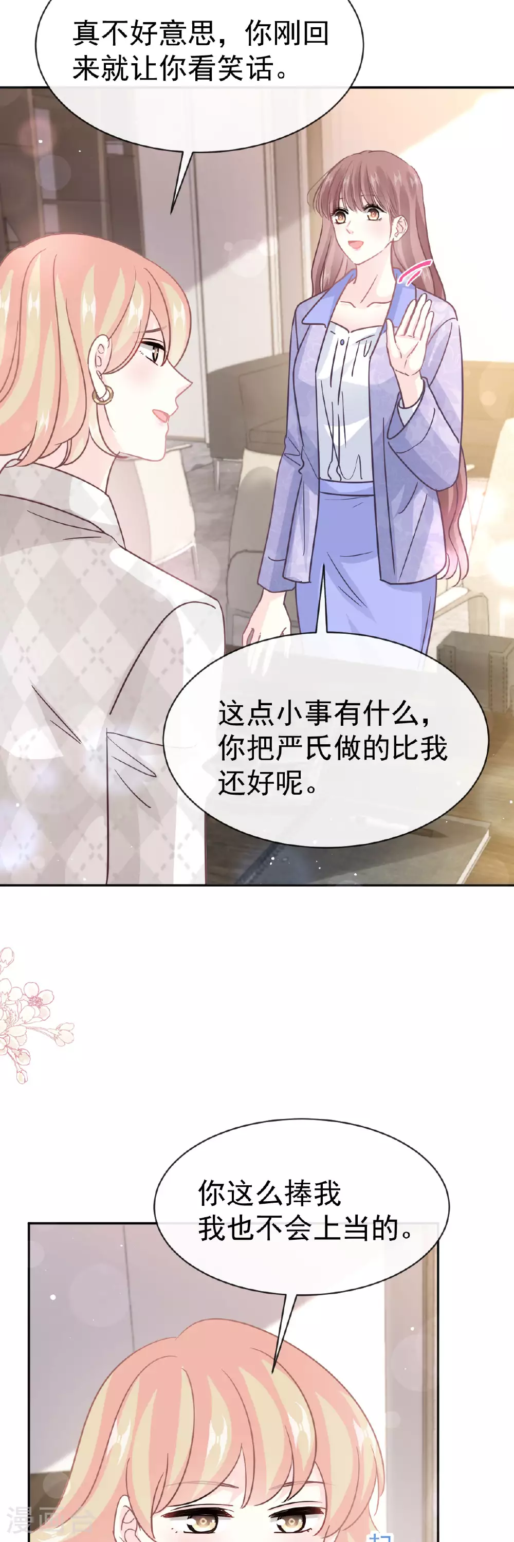 第338话 这里就是她家 第23页