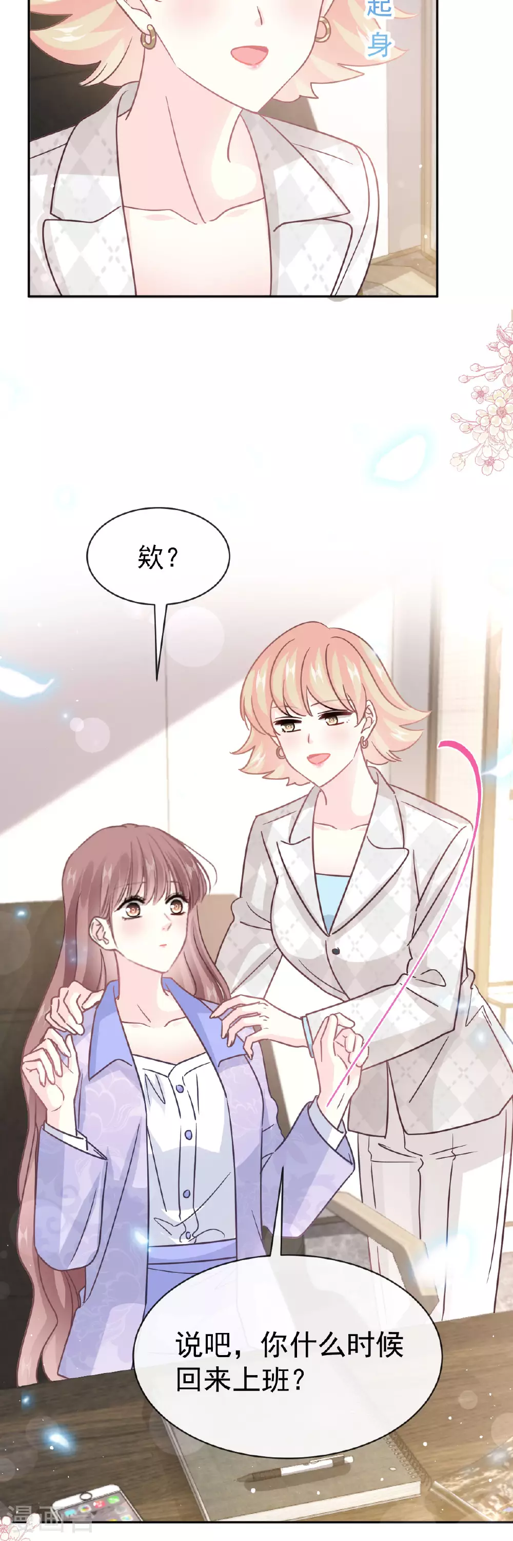 第338话 这里就是她家 第24页