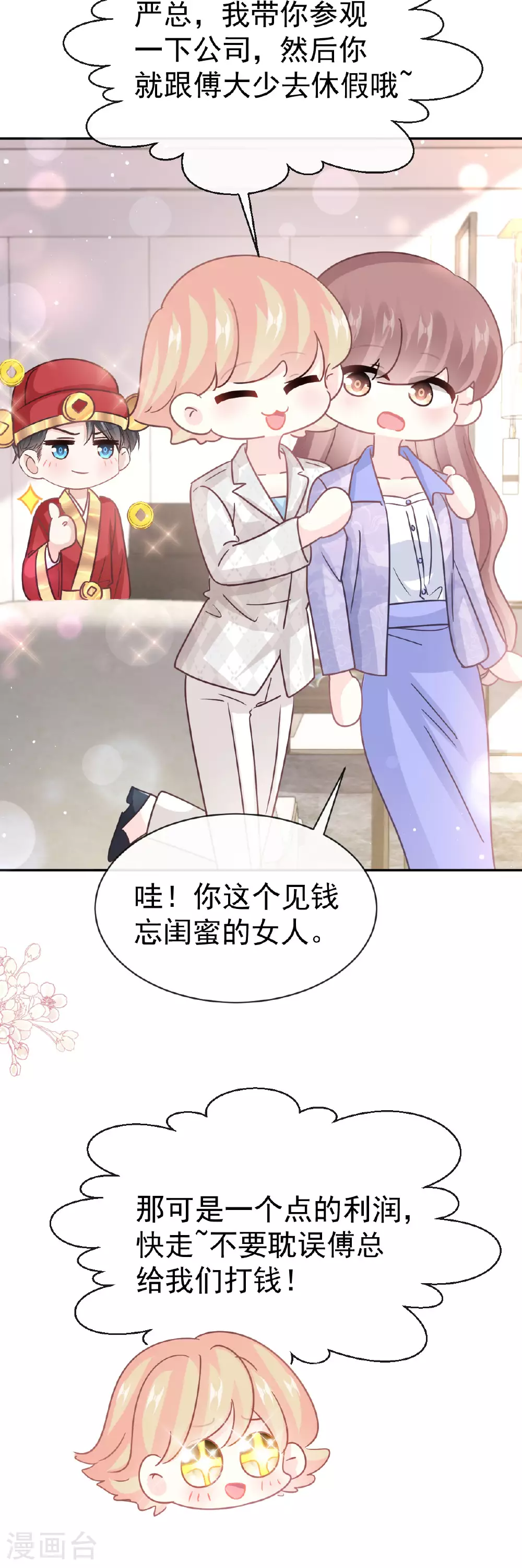 第338话 这里就是她家 第27页