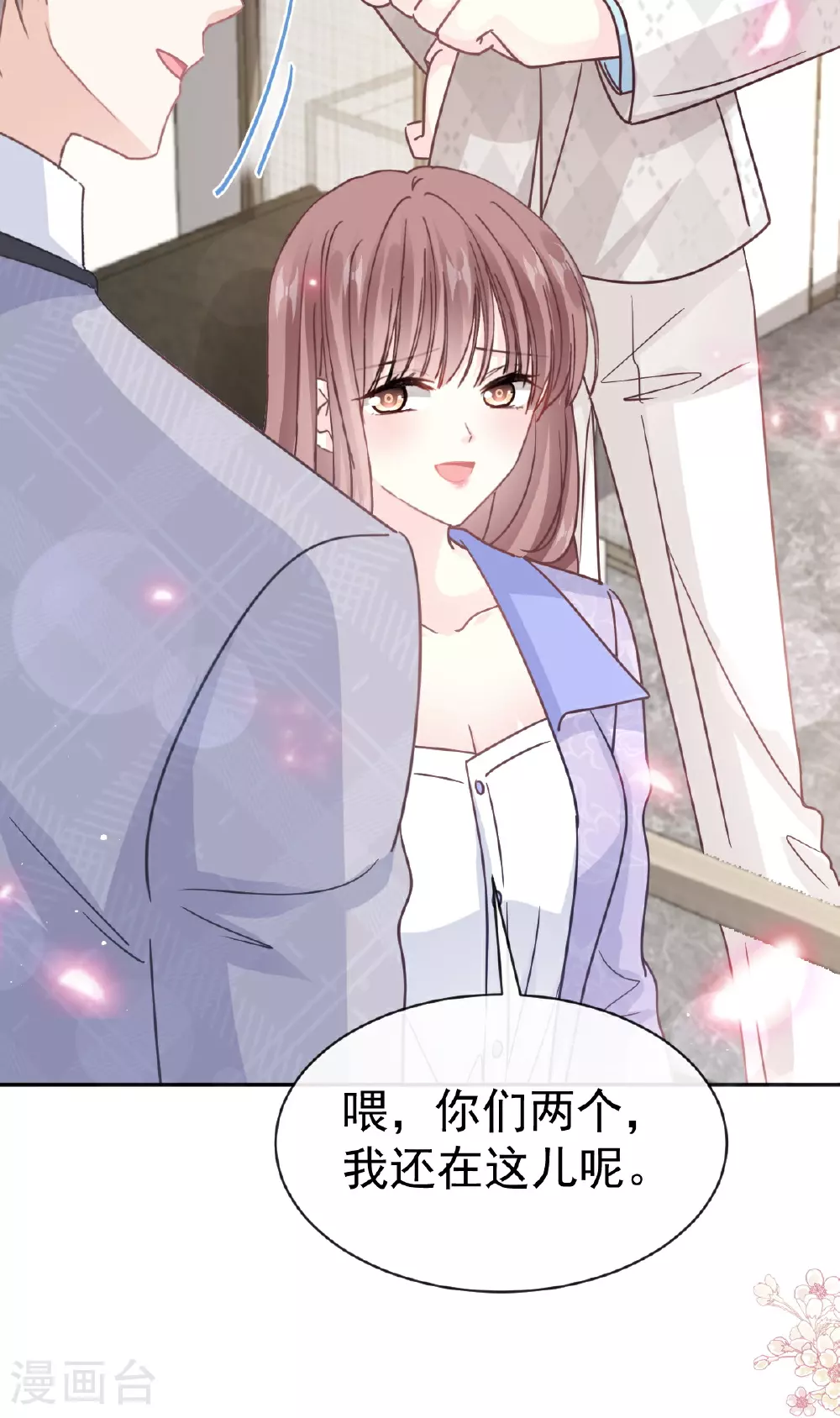 第339话 李家二小姐？ 第3页