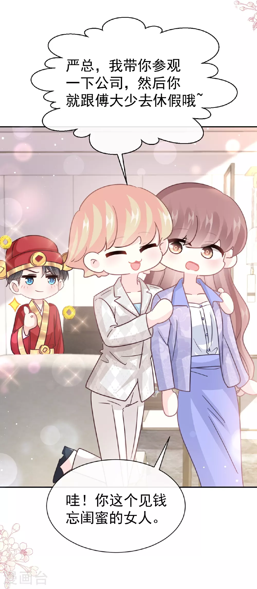 第339话 李家二小姐？ 第4页