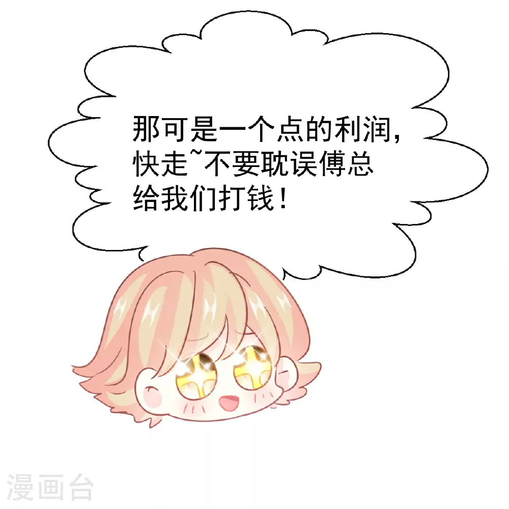第339话 李家二小姐？ 第5页